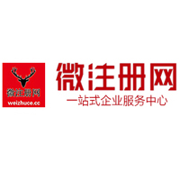 石楼贵阳公司注册之公司注册流程知识总结